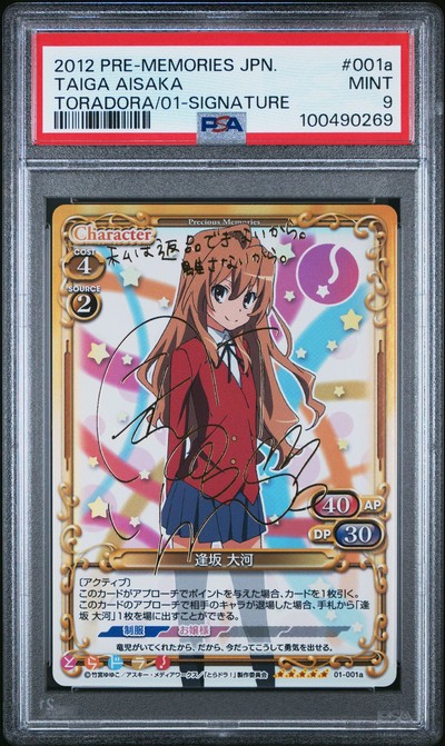 Toradora 01-001a 9